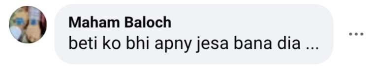 فیزا علی نے بیٹی کے اوفٹ کے لئے آگ لگائی