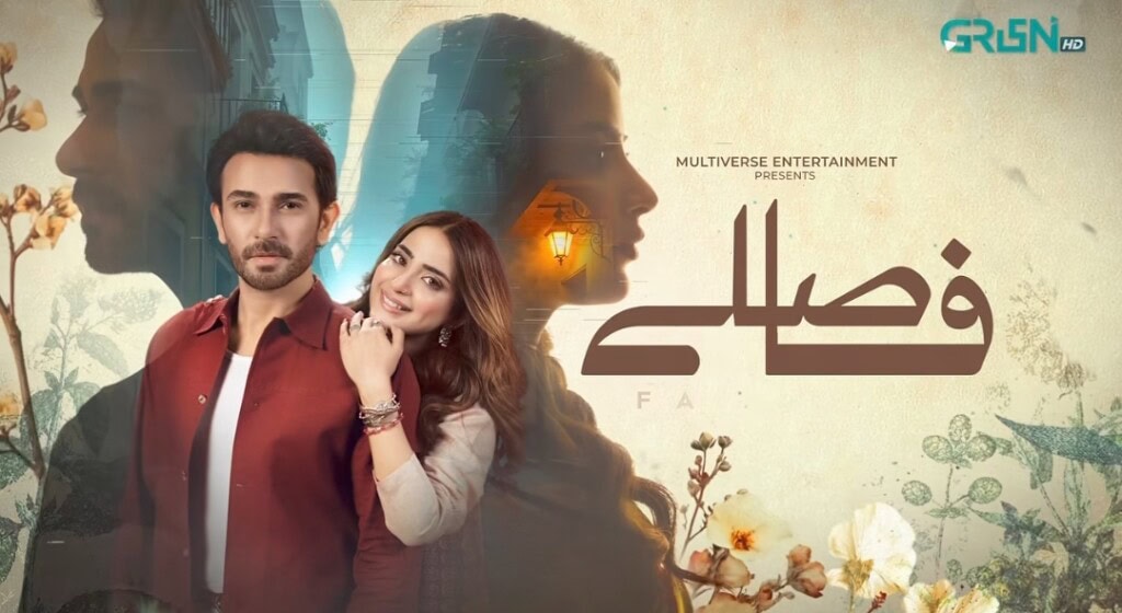 سبور ایلی اور علی انصاری آنے والا ڈرامہ ٹیزر اب باہر