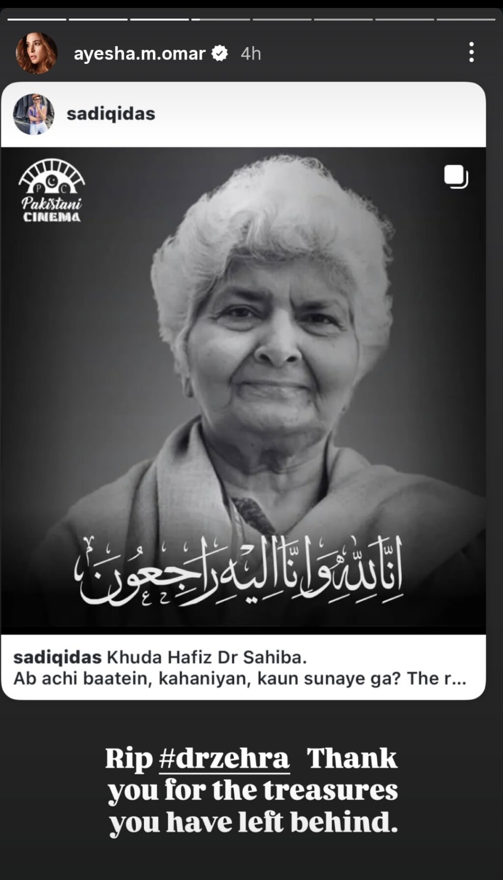 ڈاکٹر ارفا سیڈا زہرا کے انتقال پر پاکستانی مشہور شخصیات کا تعزیت ڈاکٹر ارفا سیڈا زہرا کے انتقال پر پاکستانی مشہور شخصیات کا تعزیت