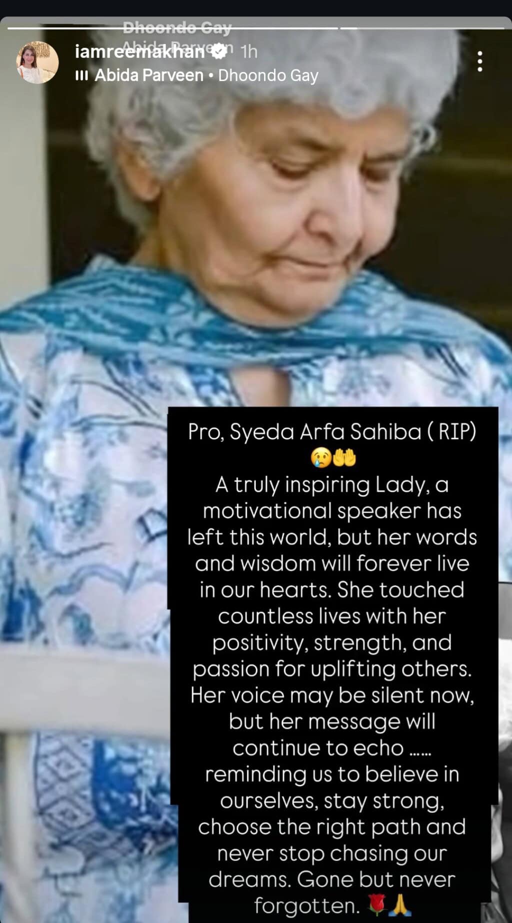 ڈاکٹر ارفا سیڈا زہرا کے انتقال پر پاکستانی مشہور شخصیات کا تعزیت ڈاکٹر ارفا سیڈا زہرا کے انتقال پر پاکستانی مشہور شخصیات کا تعزیت