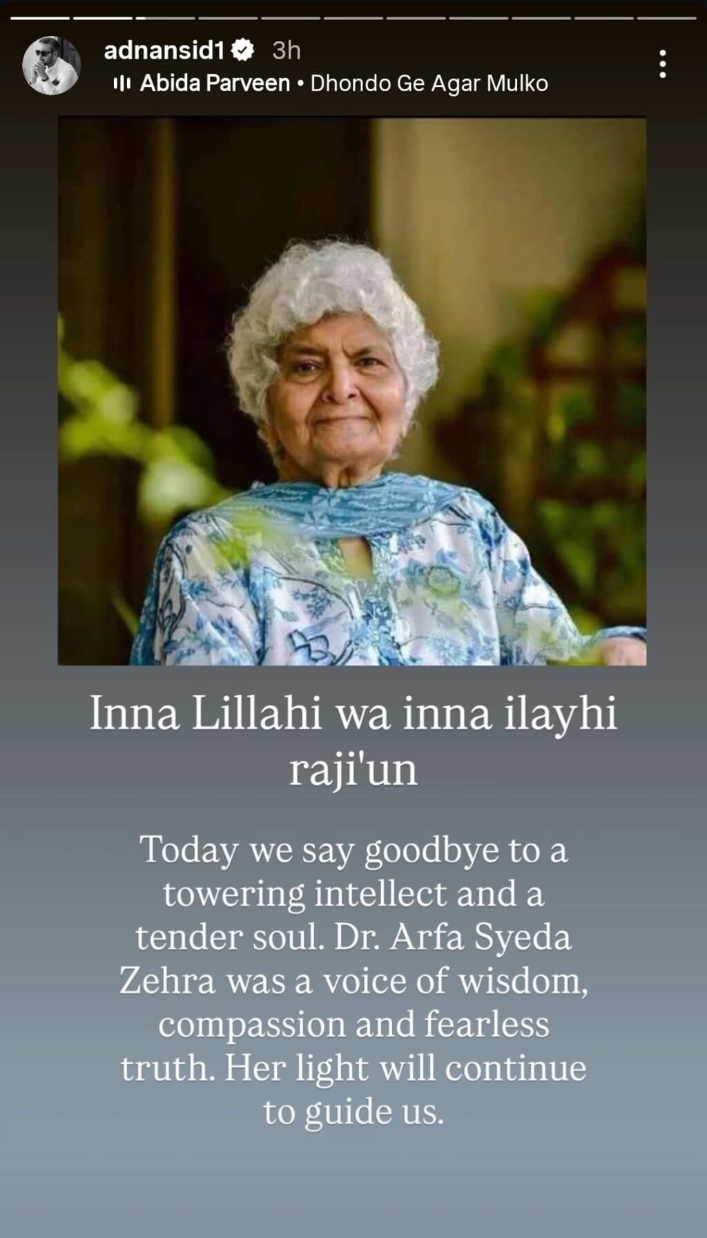 ڈاکٹر ارفا سیڈا زہرا کے انتقال پر پاکستانی مشہور شخصیات کا تعزیت ڈاکٹر ارفا سیڈا زہرا کے انتقال پر پاکستانی مشہور شخصیات کا تعزیت