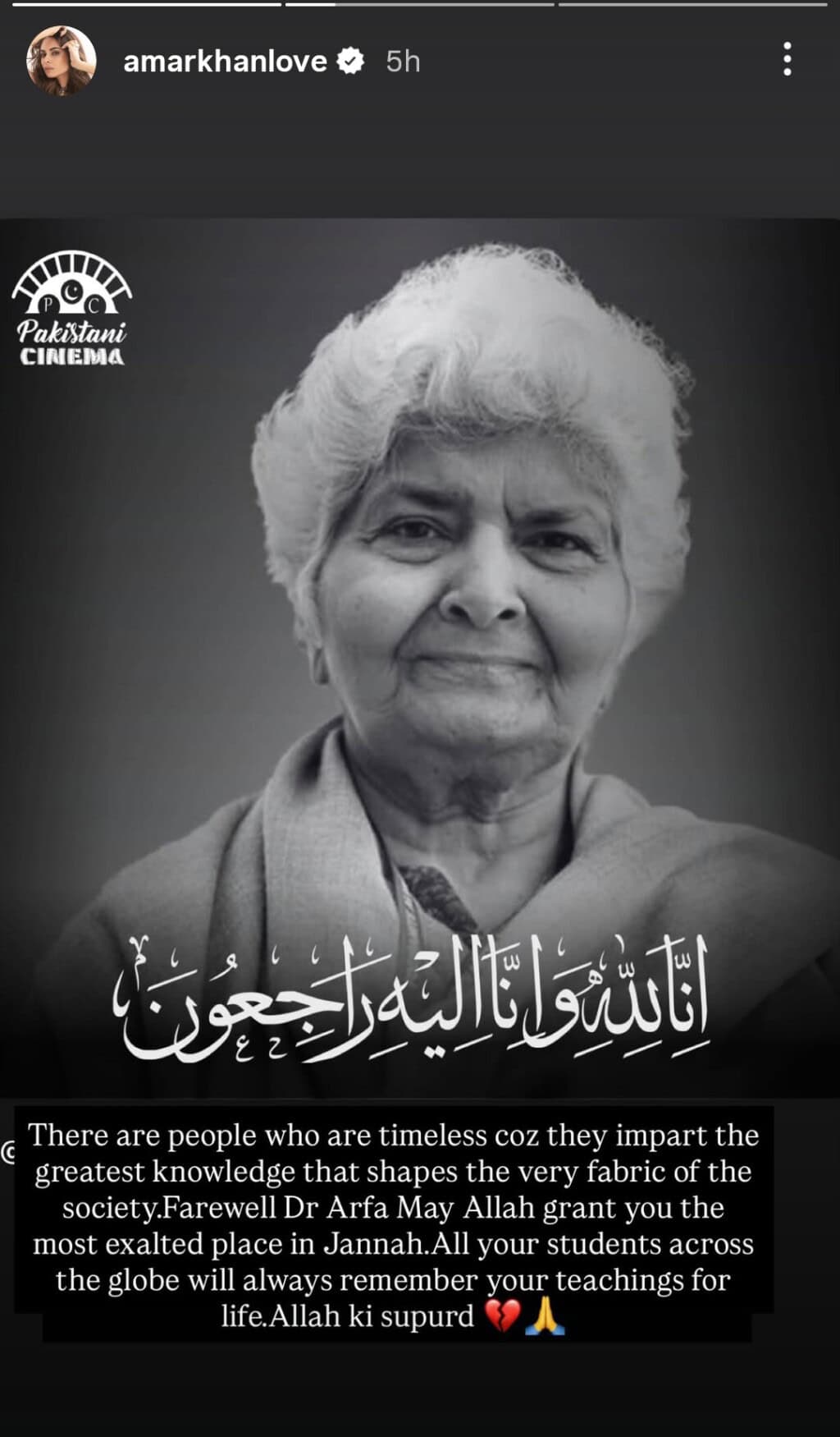 ڈاکٹر ارفا سیڈا زہرا کے انتقال پر پاکستانی مشہور شخصیات کا تعزیت ڈاکٹر ارفا سیڈا زہرا کے انتقال پر پاکستانی مشہور شخصیات کا تعزیت