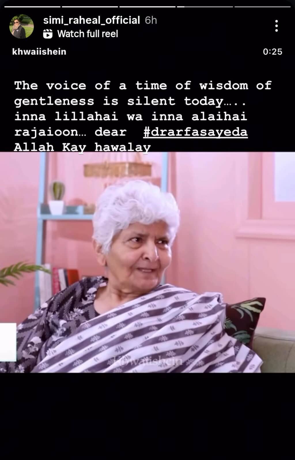 ڈاکٹر ارفا سیڈا زہرا کے انتقال پر پاکستانی مشہور شخصیات کا تعزیت ڈاکٹر ارفا سیڈا زہرا کے انتقال پر پاکستانی مشہور شخصیات کا تعزیت