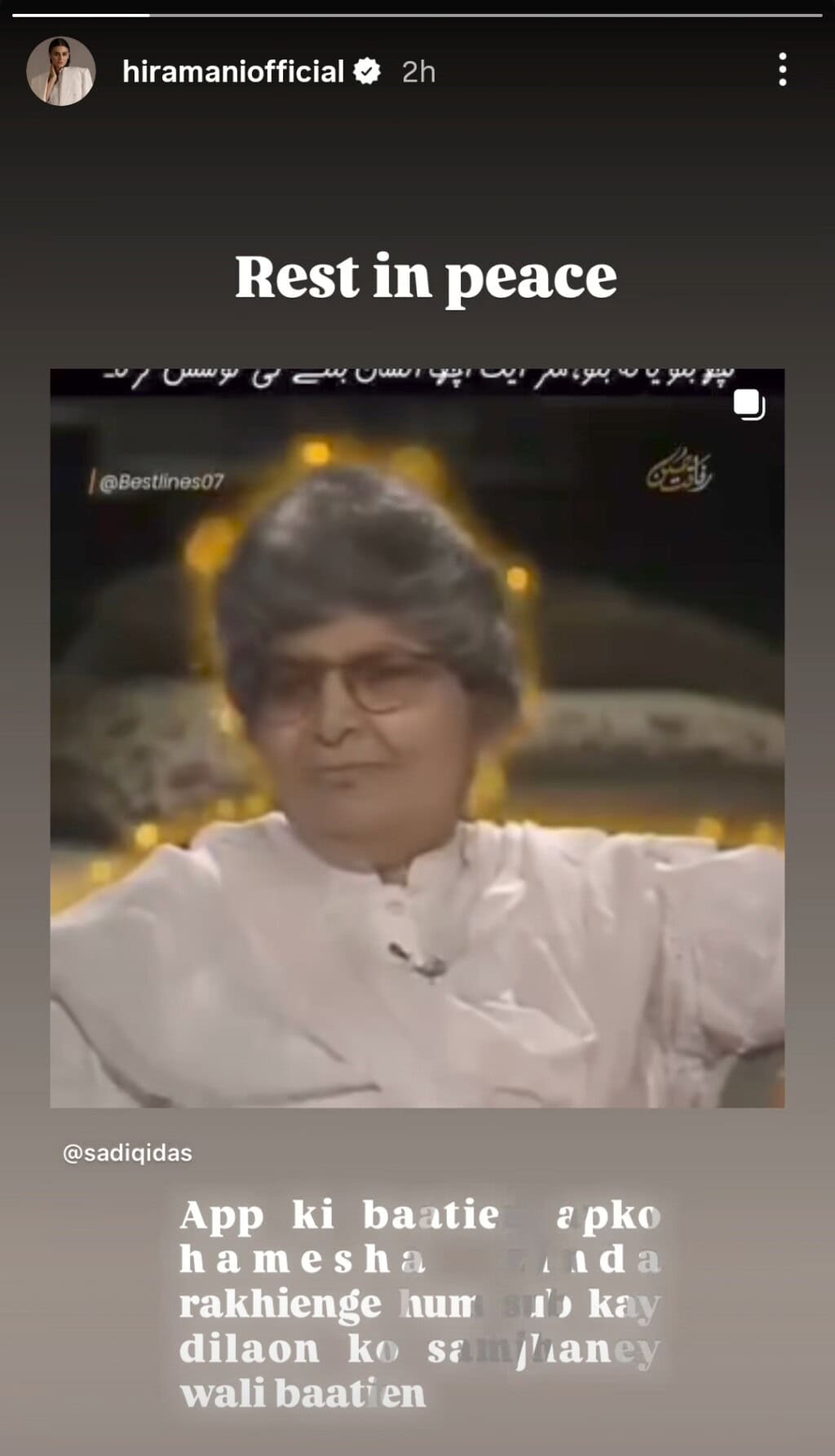 ڈاکٹر ارفا سیڈا زہرا کے انتقال پر پاکستانی مشہور شخصیات کا تعزیت ڈاکٹر ارفا سیڈا زہرا کے انتقال پر پاکستانی مشہور شخصیات کا تعزیت