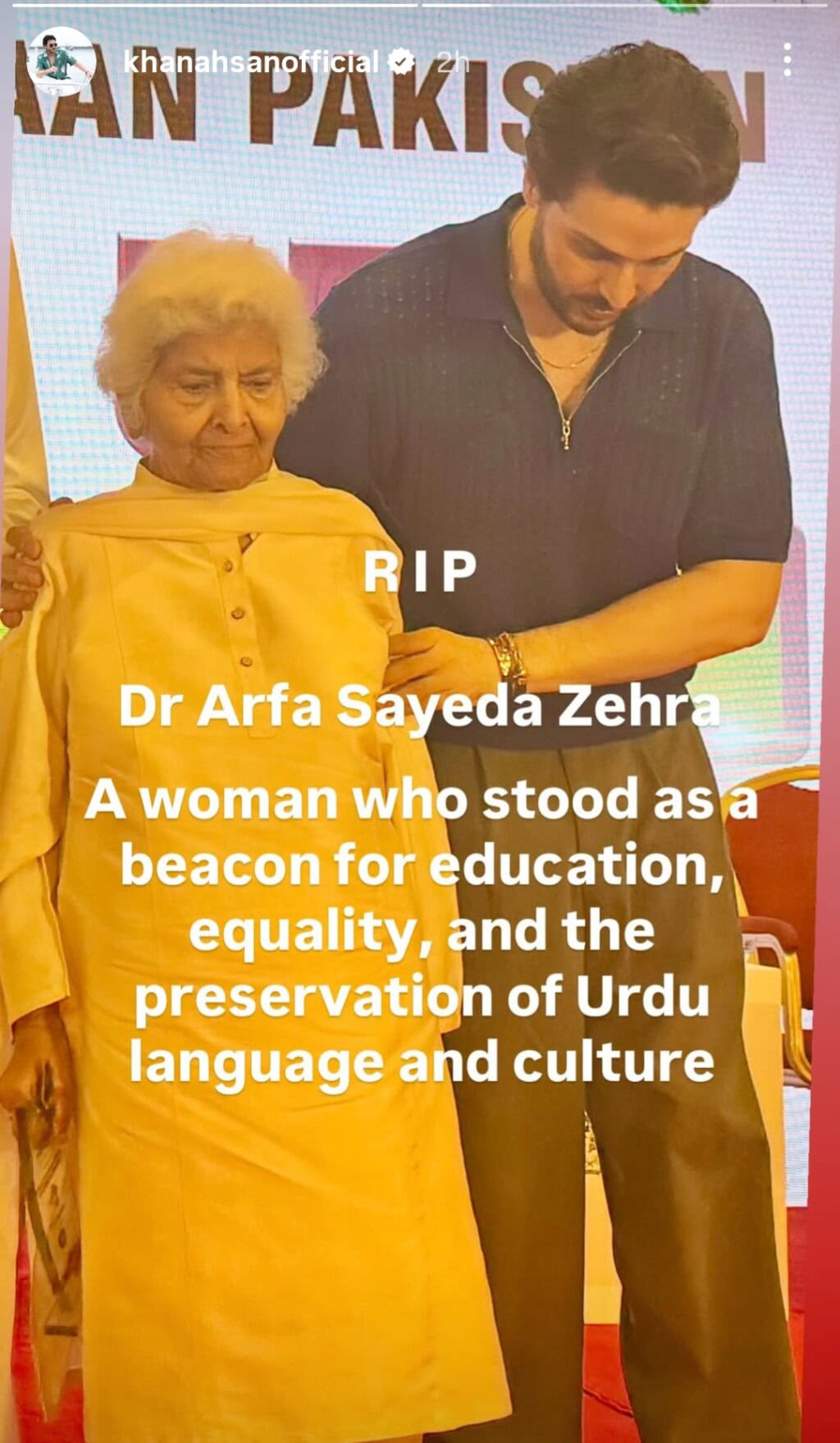 ڈاکٹر ارفا سیڈا زہرا کے انتقال پر پاکستانی مشہور شخصیات کا تعزیت ڈاکٹر ارفا سیڈا زہرا کے انتقال پر پاکستانی مشہور شخصیات کا تعزیت