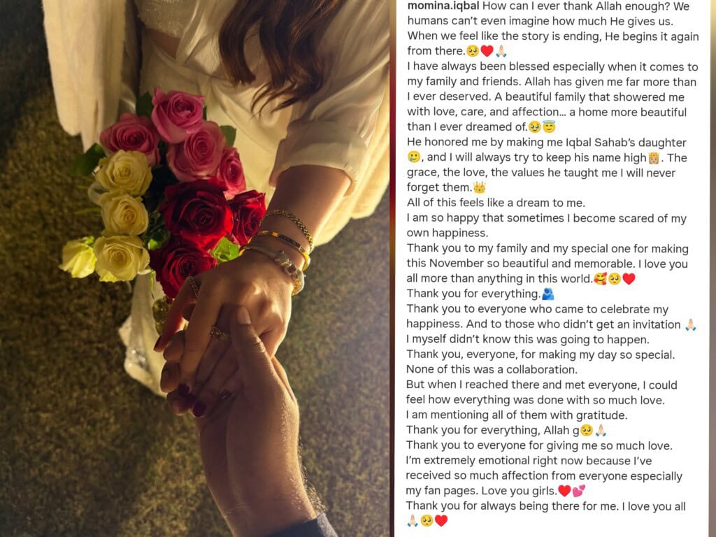 کیا مومینا اقبال مصروف ہے؟