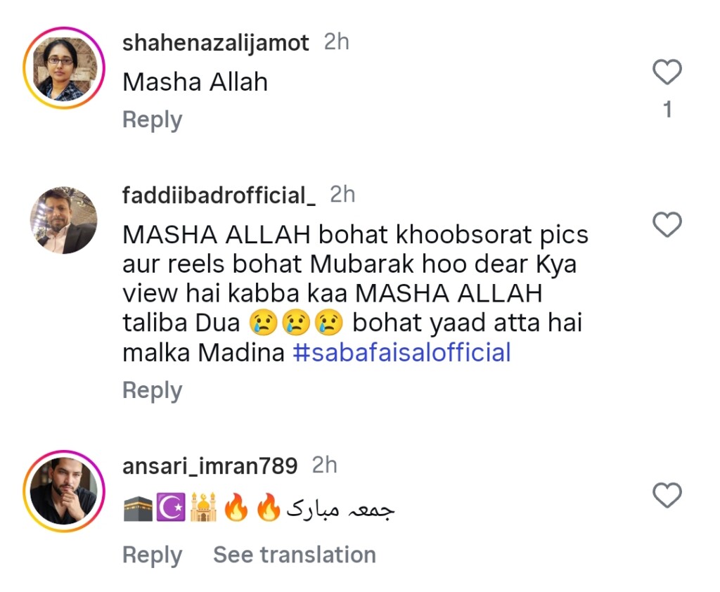 سبا فیصل نے بیٹے اور پوتے کے ساتھ عمرہ انجام دیا