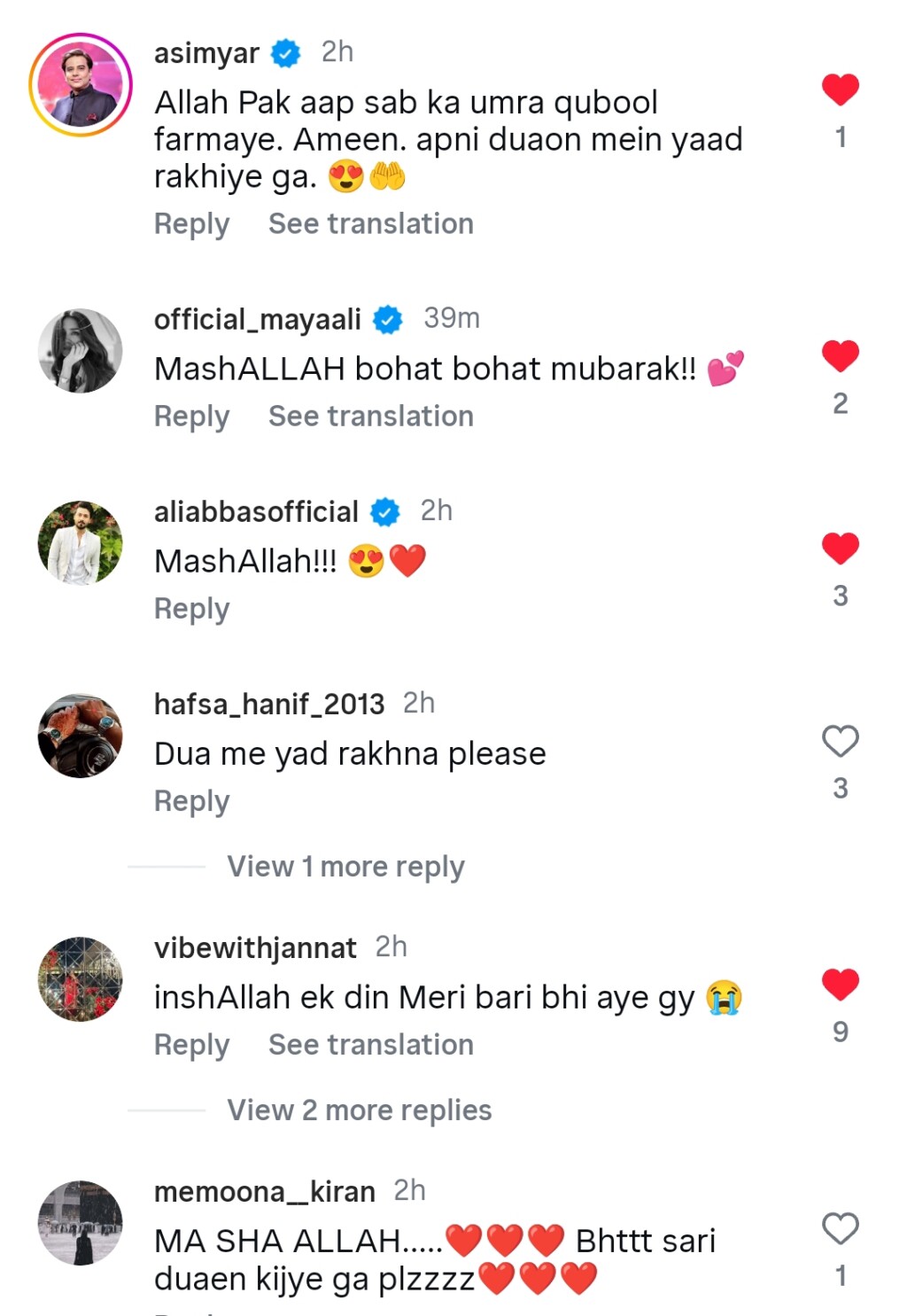 سبا فیصل نے بیٹے اور پوتے کے ساتھ عمرہ انجام دیا