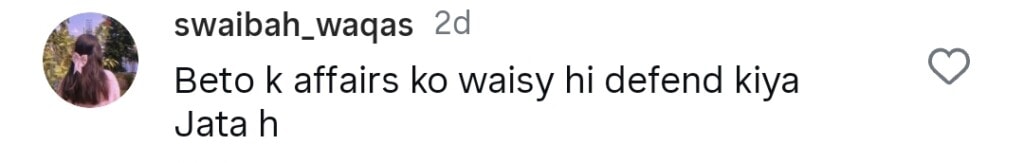 رجب بٹ کی والدہ اپنے غیر شادی کے معاملات کا دفاع کرتی ہیں