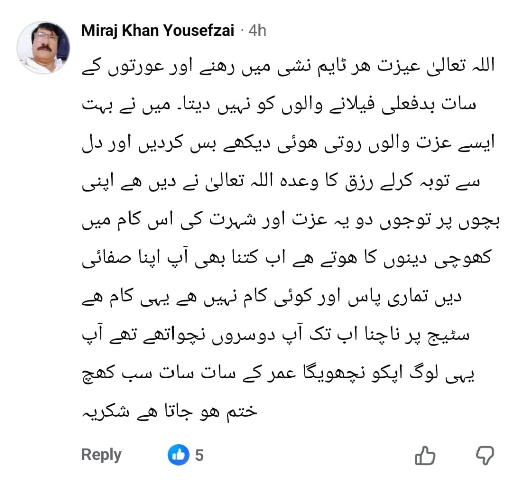 مومر رانا کی نشے میں تقریر کو ردعمل کا سامنا کرنا پڑتا ہے