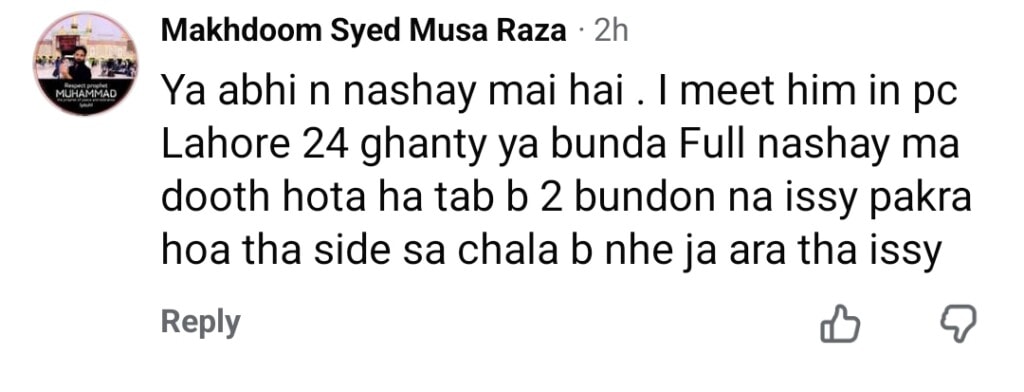 مومر رانا کی نشے میں تقریر کو ردعمل کا سامنا کرنا پڑتا ہے