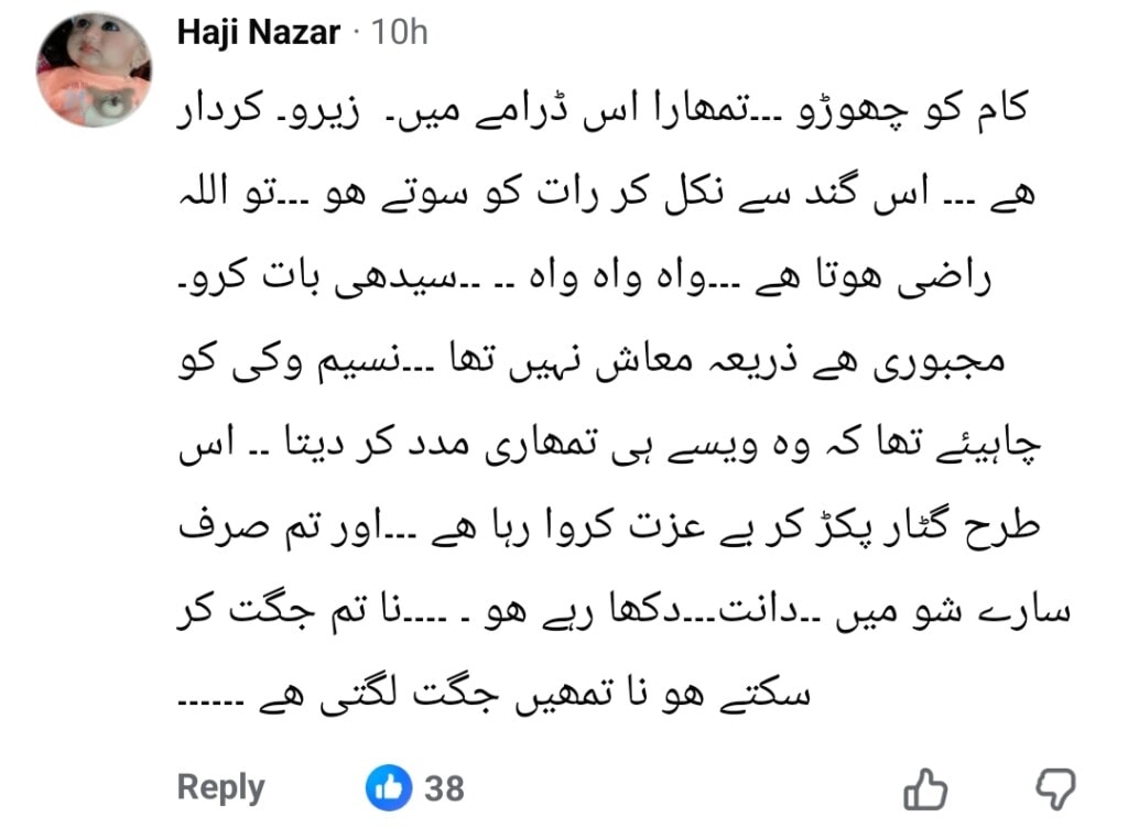 مومر رانا کی نشے میں تقریر کو ردعمل کا سامنا کرنا پڑتا ہے