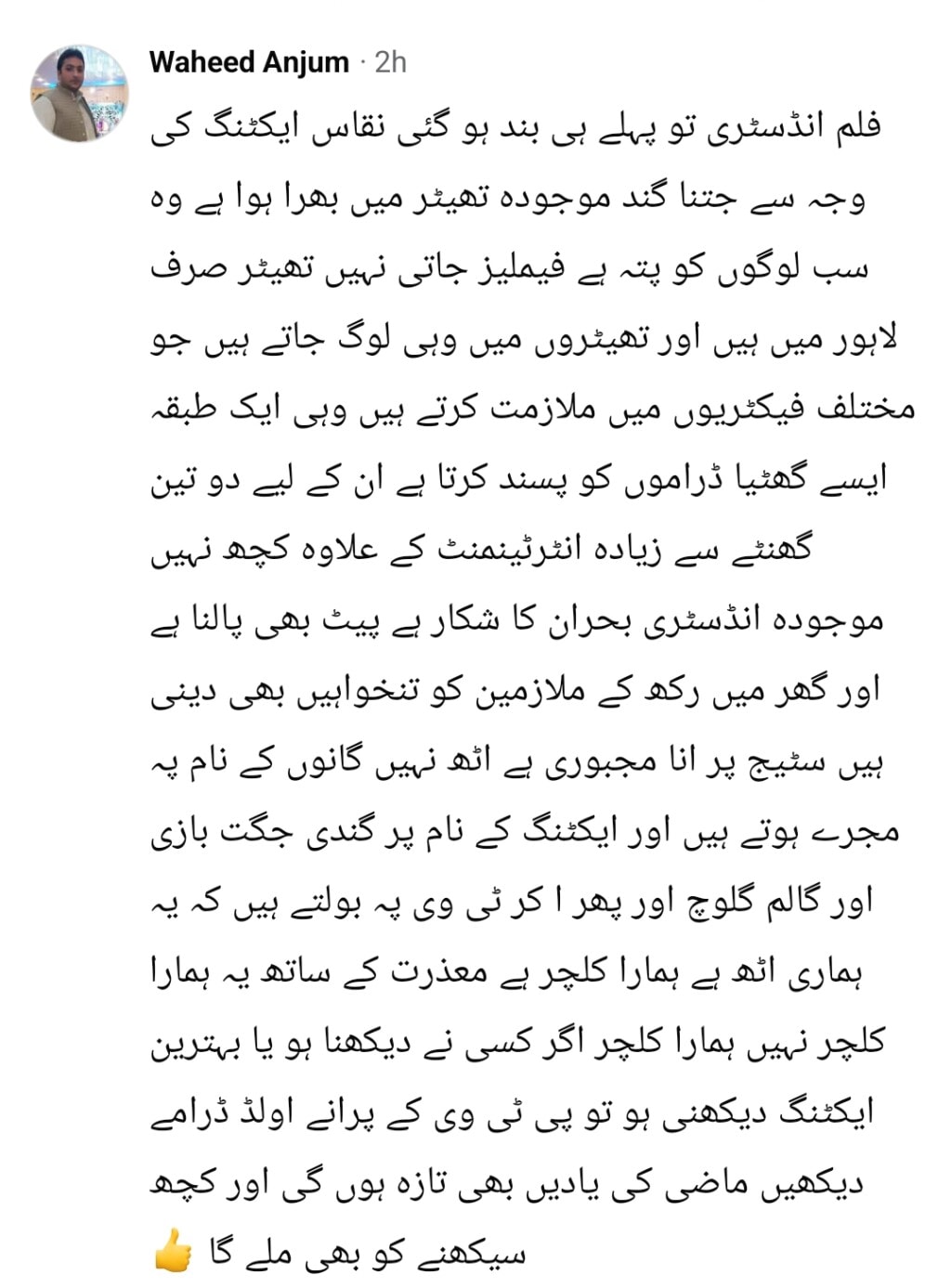 مومر رانا کی نشے میں تقریر کو ردعمل کا سامنا کرنا پڑتا ہے