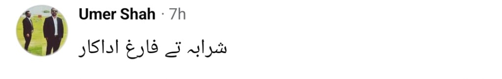 مومر رانا کی نشے میں تقریر کو ردعمل کا سامنا کرنا پڑتا ہے