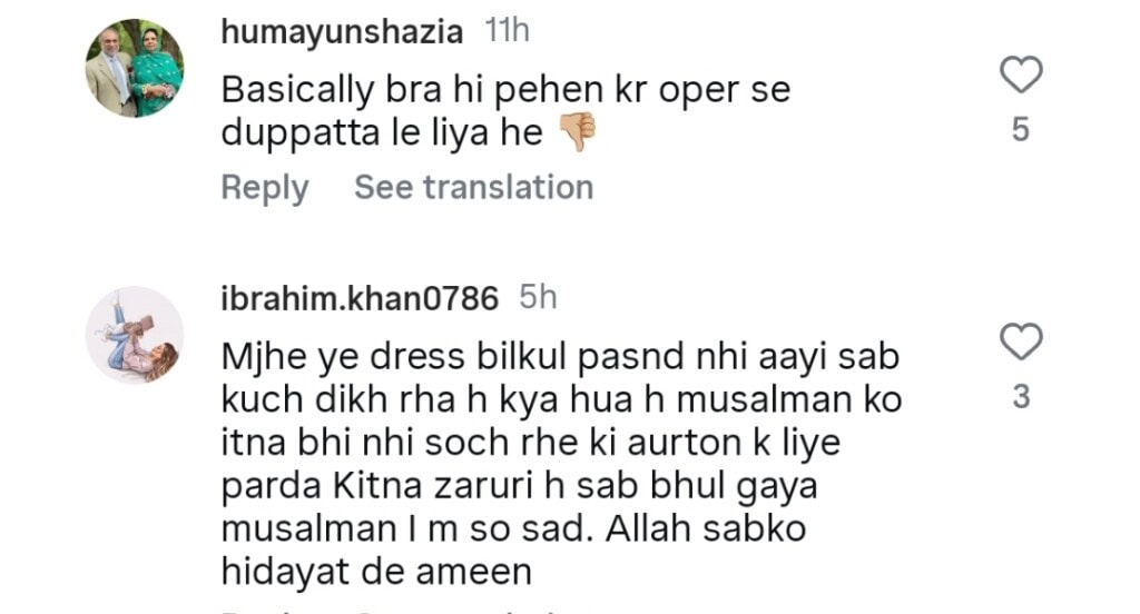 مین مانٹو ناہی ہون فائنل - سجل ایلی دلہن کے لباس کی تفصیلات مین مانٹو ناہی ہون فائنل - سجل ایلی دلہن کے لباس کی تفصیلات