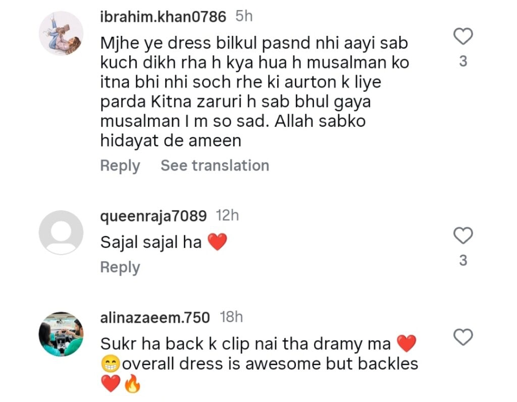 مین مانٹو ناہی ہون فائنل - سجل ایلی دلہن کے لباس کی تفصیلات مین مانٹو ناہی ہون فائنل - سجل ایلی دلہن کے لباس کی تفصیلات