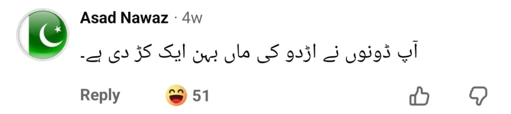 عمر اکمل کے ساتھ وائرل اینکر مہرونیسا کا انٹرویو ٹرولڈ
