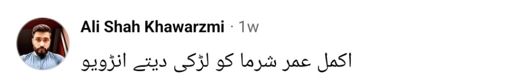 عمر اکمل کے ساتھ وائرل اینکر مہرونیسا کا انٹرویو ٹرولڈ