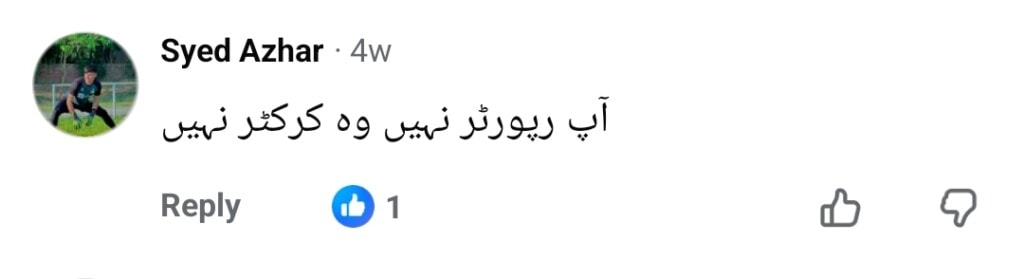 عمر اکمل کے ساتھ وائرل اینکر مہرونیسا کا انٹرویو ٹرولڈ
