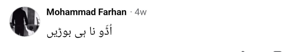 عمر اکمل کے ساتھ وائرل اینکر مہرونیسا کا انٹرویو ٹرولڈ