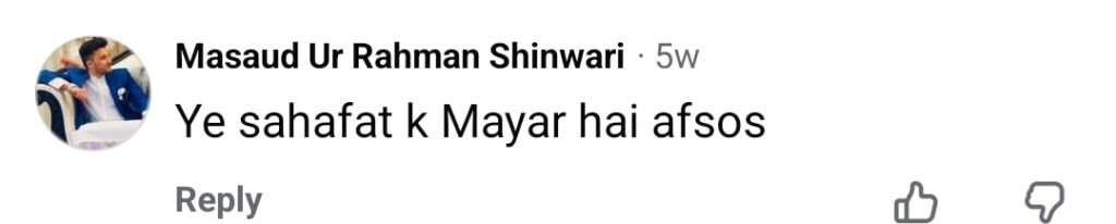 عمر اکمل کے ساتھ وائرل اینکر مہرونیسا کا انٹرویو ٹرولڈ