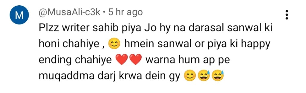 سانوال یار پیا قسط 16 - ساسی کی آمد نے بحث کی