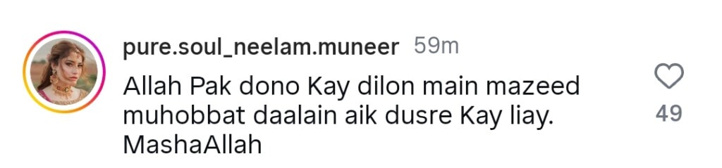 شوہر کے ساتھ نیلم منیر ویڈیوز کی تعریف ہوتی ہے