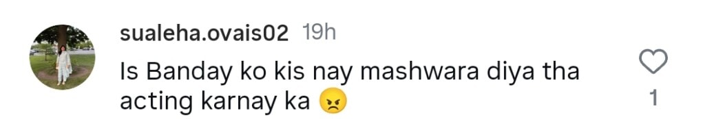 میری بہوین میں احمد رفیق کی اداکاری نے بھاری بھرکم ٹرول کیا میری بہوین میں احمد رفیق کی اداکاری نے بھاری بھرکم ٹرول کیا