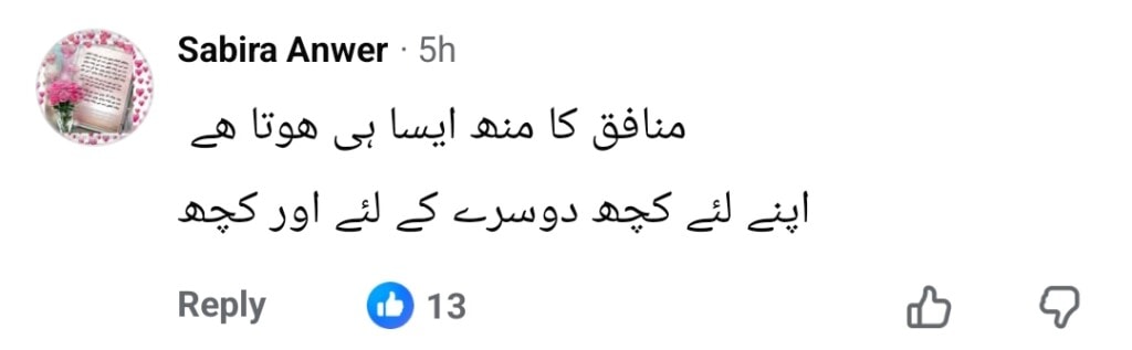 ڈاکٹر نبیہہ نے نیکہ کے بعد آپ کے شوہروں کی دوسری شادیوں کو آن کرنے کے لئے ٹرول کیا ڈاکٹر نبیہہ نے نیکہ کے بعد آپ کے شوہروں کی دوسری شادیوں کو آن کرنے کے لئے ٹرول کیا