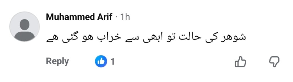 ڈاکٹر نبیہہ نے نیکہ کے بعد آپ کے شوہروں کی دوسری شادیوں کو آن کرنے کے لئے ٹرول کیا ڈاکٹر نبیہہ نے نیکہ کے بعد آپ کے شوہروں کی دوسری شادیوں کو آن کرنے کے لئے ٹرول کیا