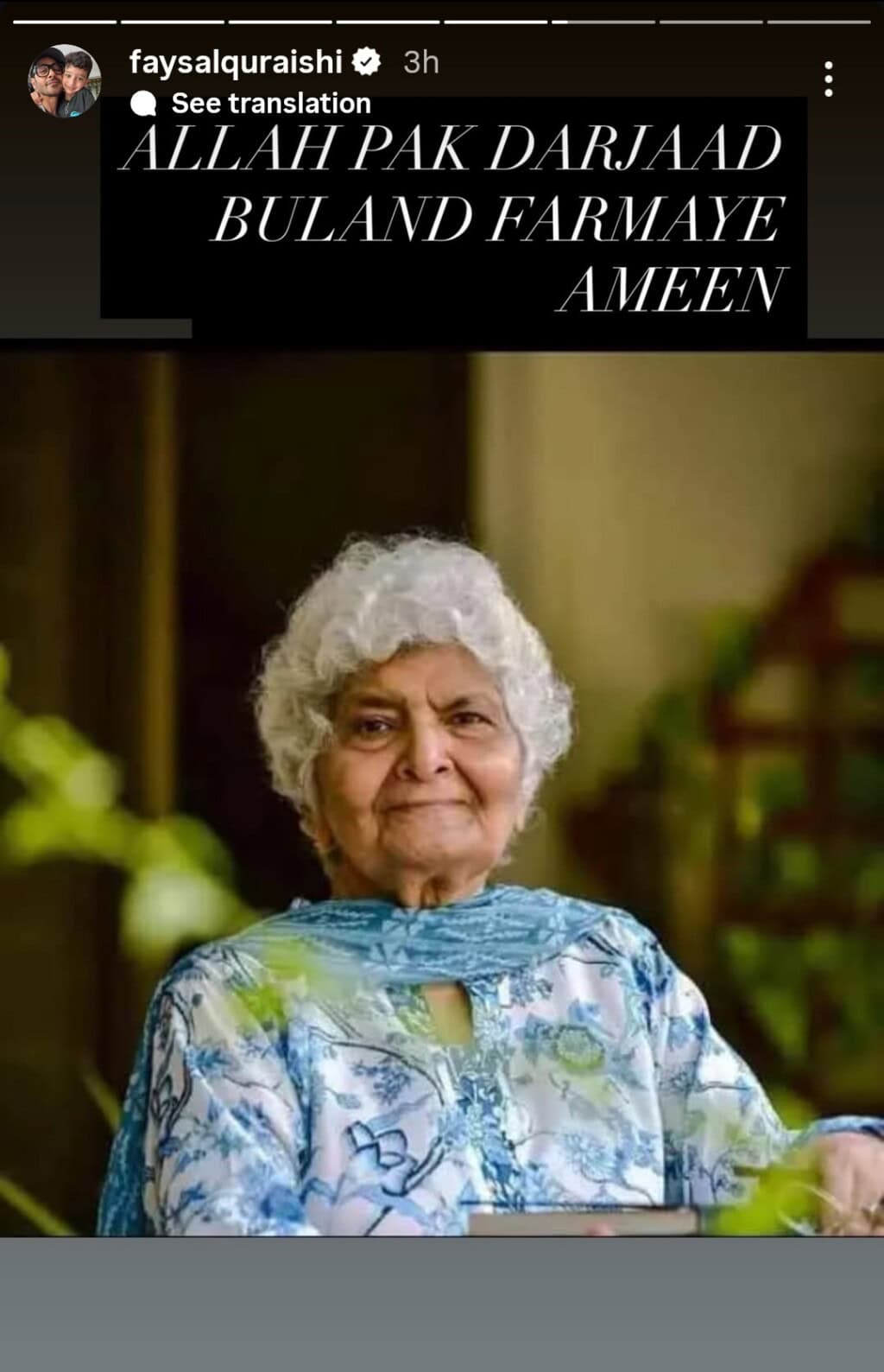 ڈاکٹر ارفا سیڈا زہرا کے انتقال پر پاکستانی مشہور شخصیات کا تعزیت ڈاکٹر ارفا سیڈا زہرا کے انتقال پر پاکستانی مشہور شخصیات کا تعزیت