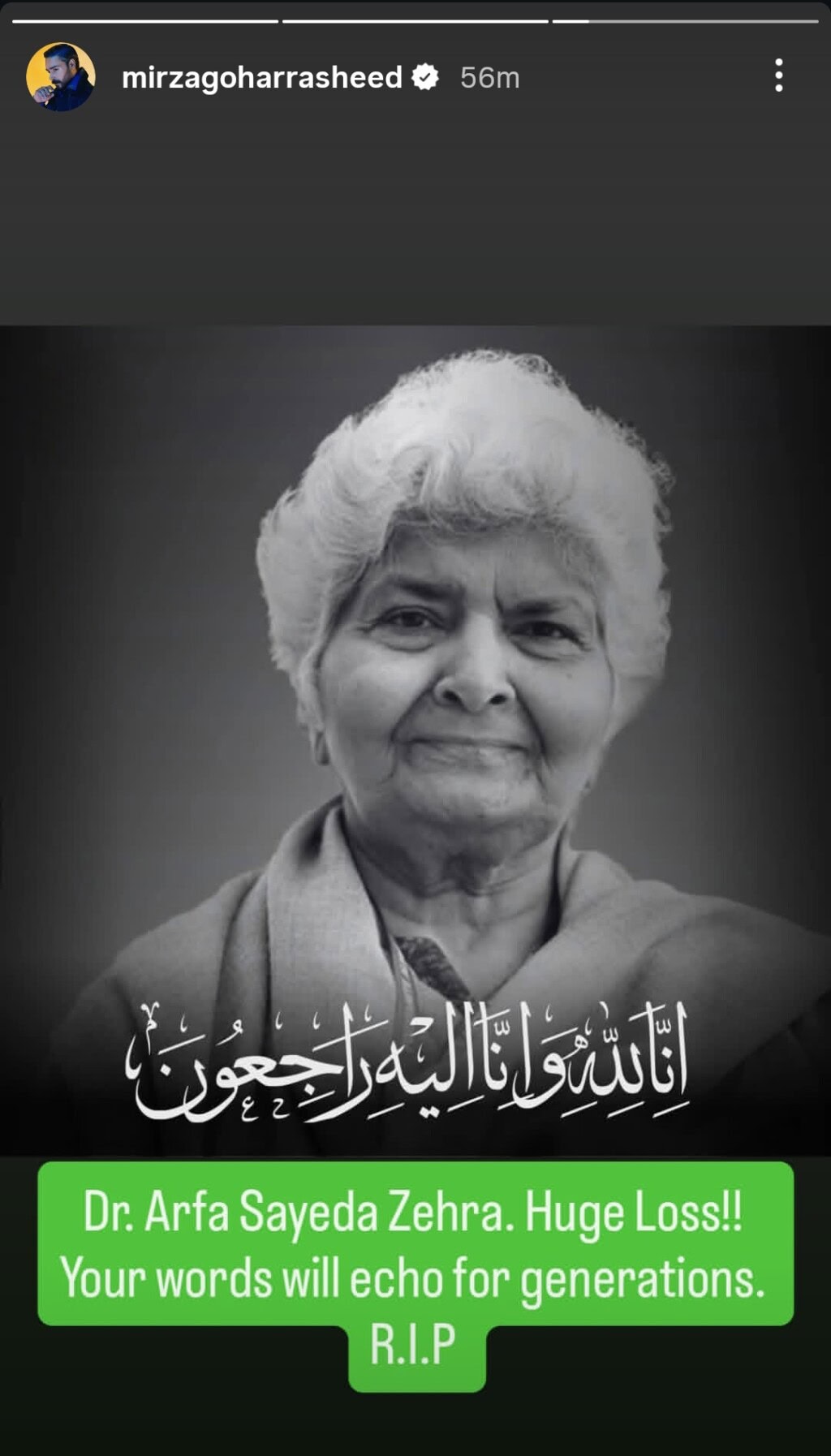 ڈاکٹر ارفا سیڈا زہرا کے انتقال پر پاکستانی مشہور شخصیات کا تعزیت ڈاکٹر ارفا سیڈا زہرا کے انتقال پر پاکستانی مشہور شخصیات کا تعزیت