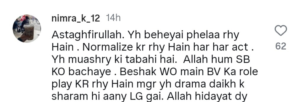 پامال قسط 12 - جرات مندانہ منظر کو بڑے پیمانے پر رد عمل کا سامنا کرنا پڑتا ہے پامال قسط 12 - جرات مندانہ منظر کو بڑے پیمانے پر رد عمل کا سامنا کرنا پڑتا ہے