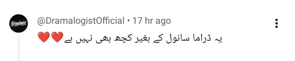 سانوال یار پیا قسط 18 - ناظرین نے سانوال کی محبت کی پٹریوں میں سرمایہ کاری کی