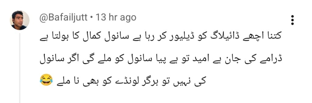 سانوال یار پیا قسط 18 - ناظرین نے سانوال کی محبت کی پٹریوں میں سرمایہ کاری کی