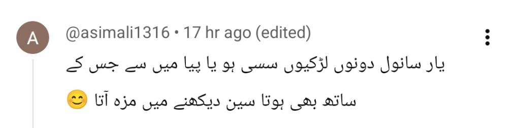 سانوال یار پیا قسط 18 - ناظرین نے سانوال کی محبت کی پٹریوں میں سرمایہ کاری کی