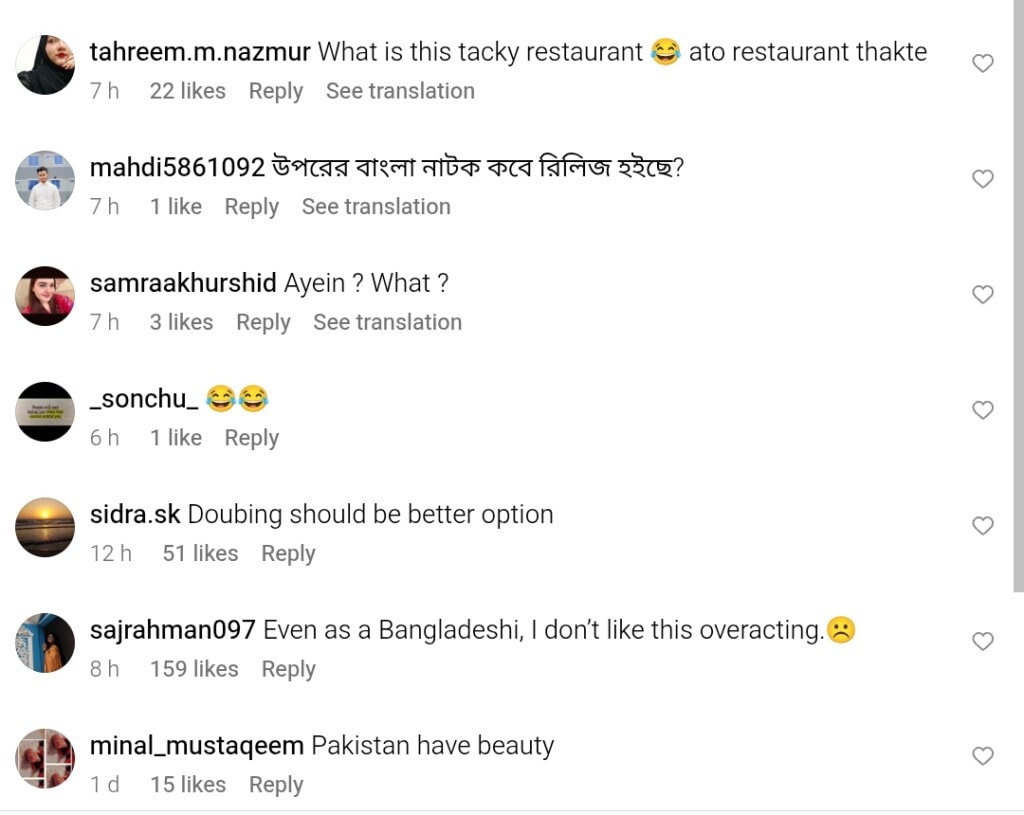 بنگلہ دیش نے کابھی مین کبھی تم کی کاپی کی