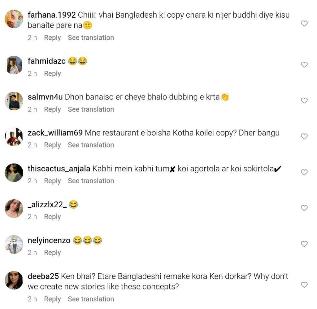 بنگلہ دیش نے کابھی مین کبھی تم کی کاپی کی