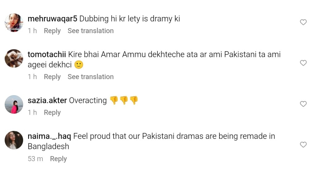 بنگلہ دیش نے کابھی مین کبھی تم کی کاپی کی