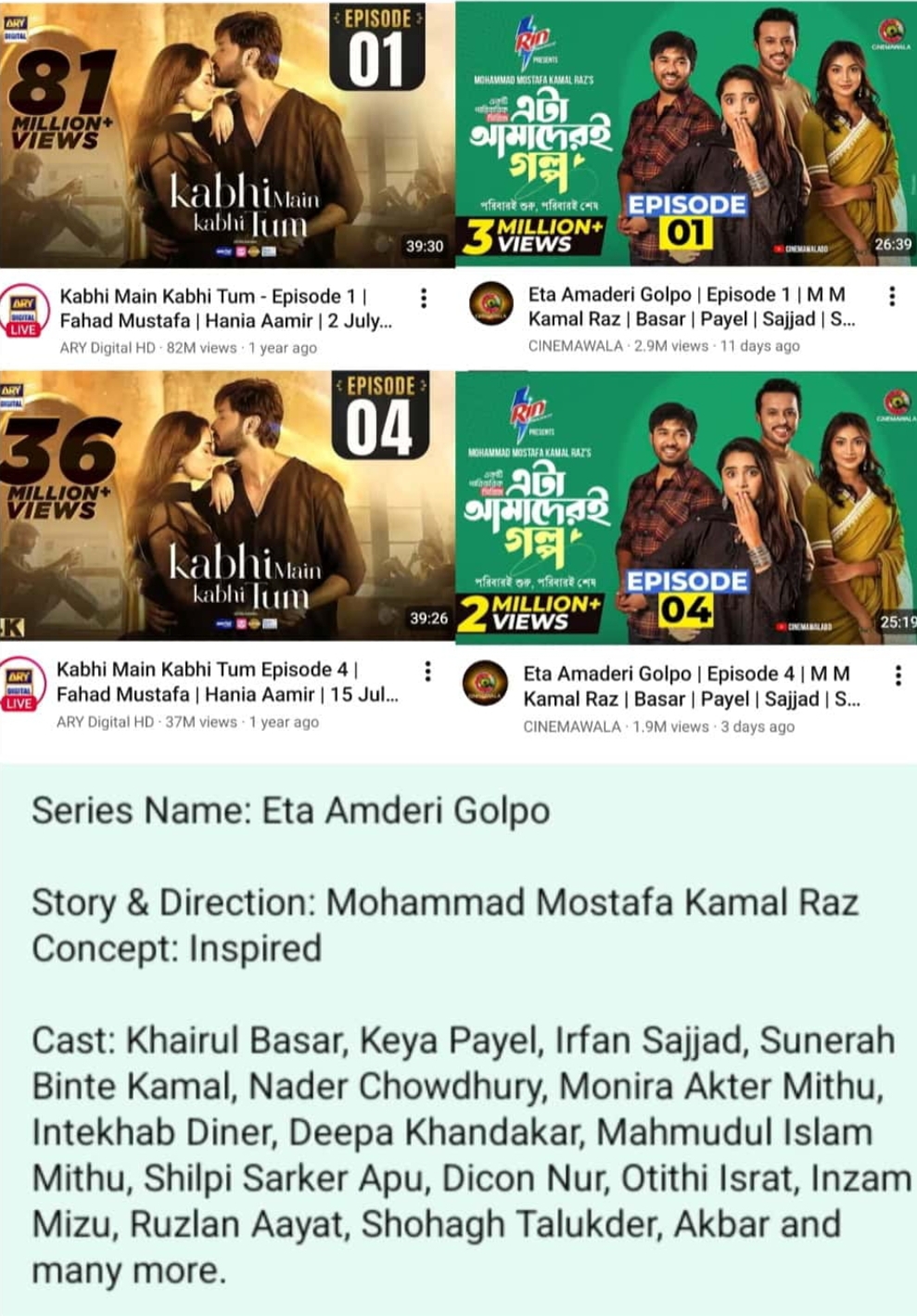 بنگلہ دیش نے کابھی مین کبھی تم کی کاپی کی