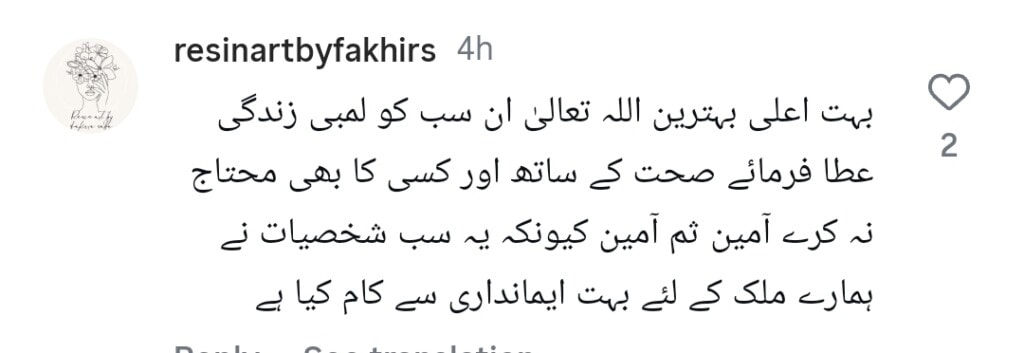 ازما گیلانی اور سہیل احمد کا جذباتی اتحاد دلوں کو پگھلا دیتا ہے