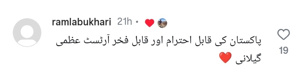 ازما گیلانی اور سہیل احمد کا جذباتی اتحاد دلوں کو پگھلا دیتا ہے