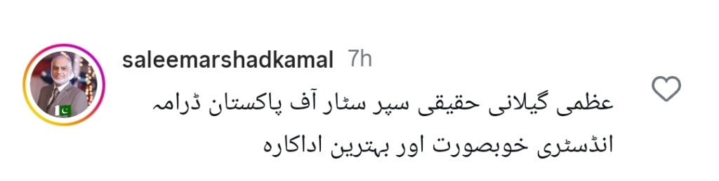 ازما گیلانی اور سہیل احمد کا جذباتی اتحاد دلوں کو پگھلا دیتا ہے