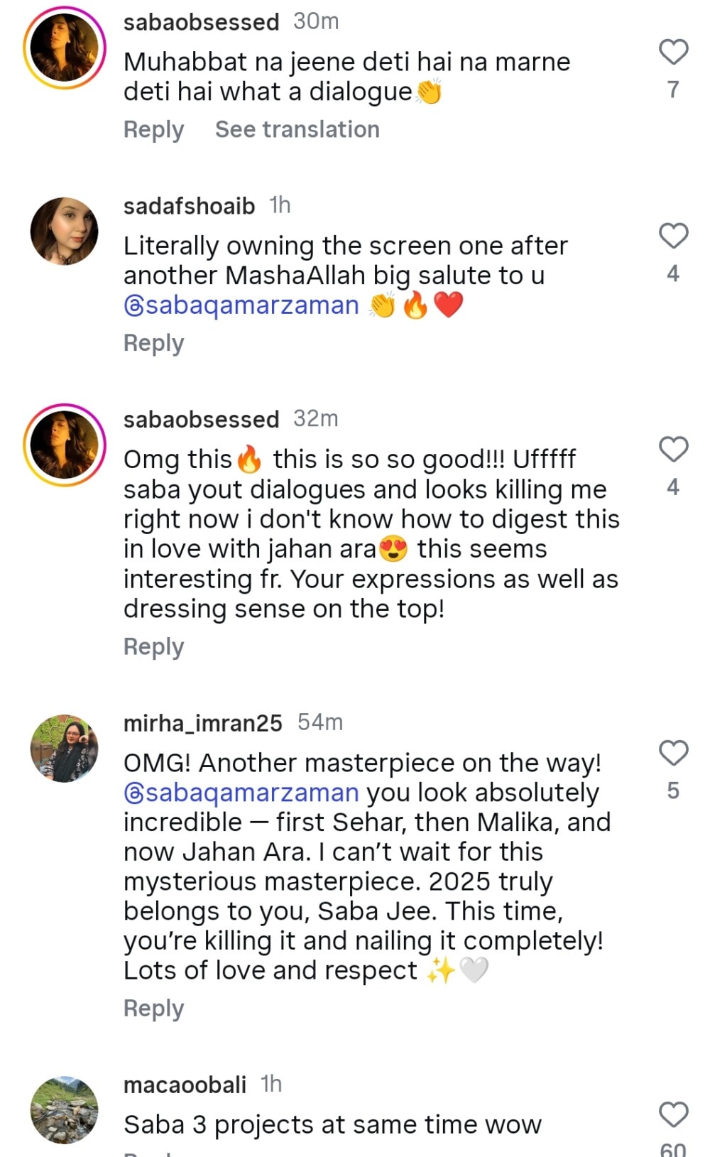 سبا قمر اور علی انصاری اسٹارر ماما ٹیزر