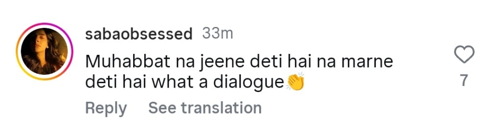 سبا قمر اور علی انصاری اسٹارر ماما ٹیزر