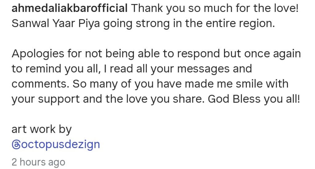 احمد علی اکبر نے سانوال یار پیا کامیابی سے مغلوب ہوگئے