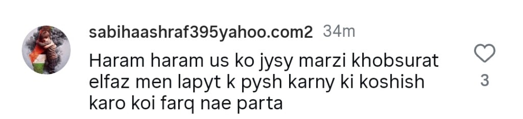 عائشہ عمر کی لازول عشق کی تازہ ترین تشہیر پر بہت زیادہ تنقید کی گئی