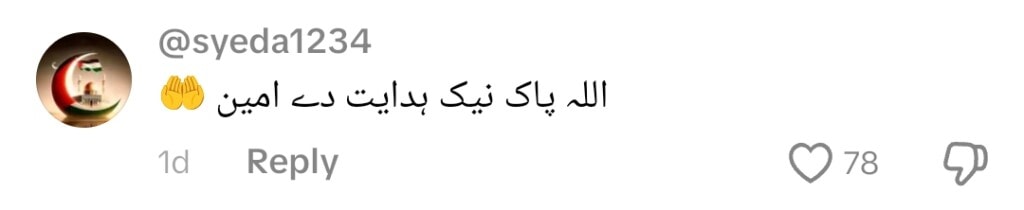 کیا کینارے نے مشہور ڈورشہور کی والدہ کو اپنے ڈریسنگ اور اعمال پر ٹرول کیا