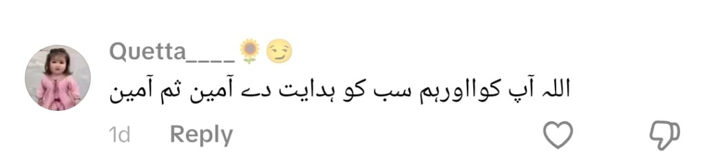 کیا کینارے نے مشہور ڈورشہور کی والدہ کو اپنے ڈریسنگ اور اعمال پر ٹرول کیا