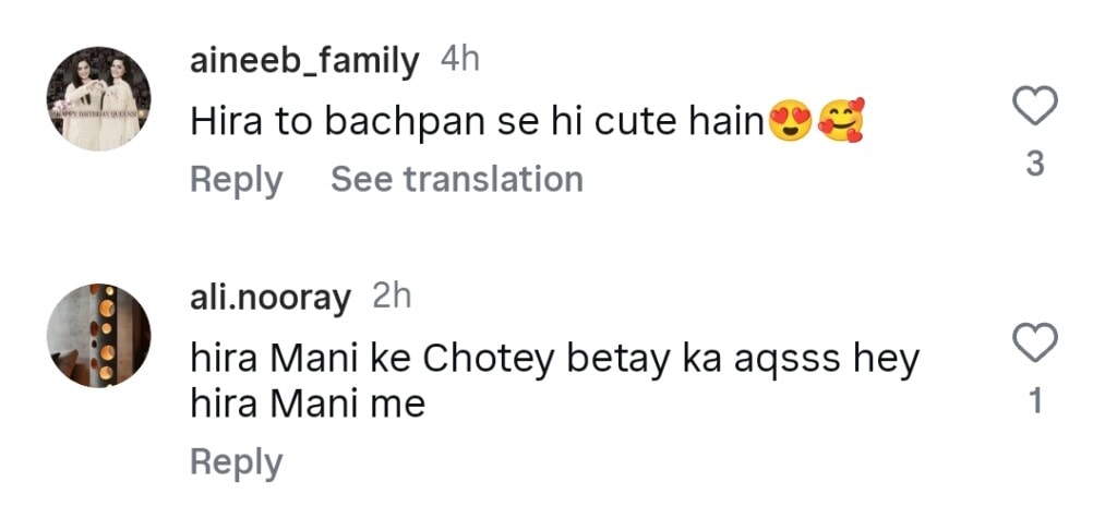 ہیرا مانی کے بچپن کے ڈانس کلپ کو عوام کی توجہ ملتی ہے